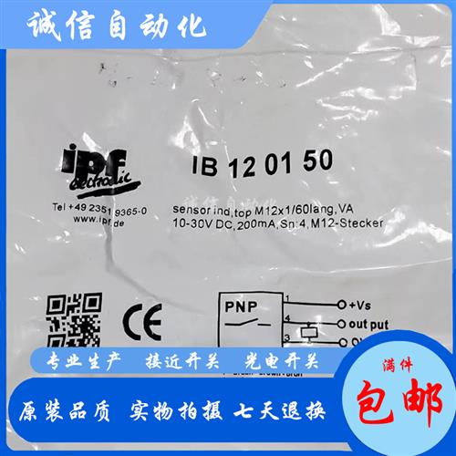 全新 销售IPF磁性开关实物 IB120150 MZ15A315 MZ072187 品质保证