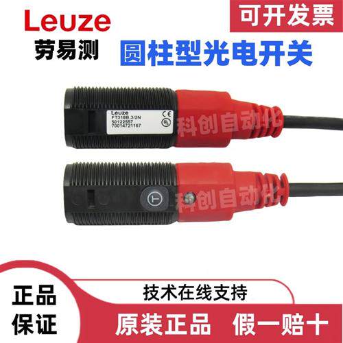 LEUZE光电感测器FT318BI.X3 ET318BI 4P LE LS FT318B.3/2N