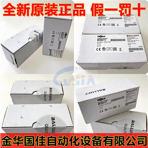 全新原装BES0217巴鲁夫BALLUFF传感器BES Q40KFU-PAC20B-S04G现货