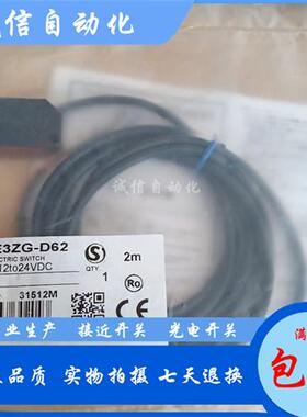 全新 E3ZG-D62-S D61 E3ZG-R61 E3ZG-T61 E3ZG-D82 2 T81光电开关