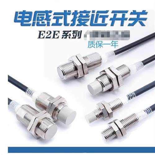 全新E2E-CR6C1 CR6C2 CR6B1 CR6B2 CR8C1 CR8C2 CR8B2 2M