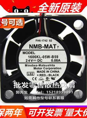 1606KL-05W-B59/50/49/40/39/30 4015 24V静音大风量散热风扇