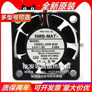 4015 05W 24V静音大风量散热风扇 B59 1606KL