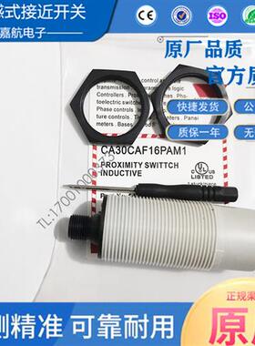 全新电容式开关传感器 CA18CAN12PAM1 CA30CAF16PSM1 CA18CAN12NA