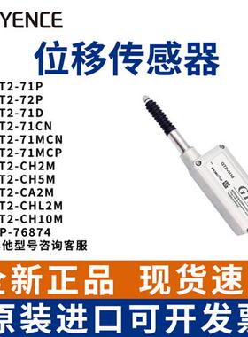 位移光红外电开关传感器GT2-H12KLA12KAH3250712NP