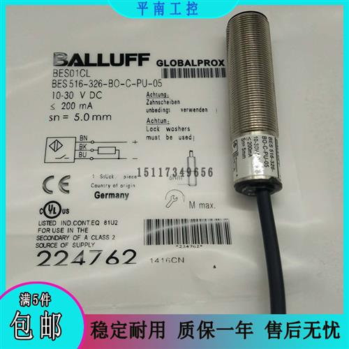 全新巴鲁夫接近开关BES01CL BES 516-326-BO-C-PU-05电感式
