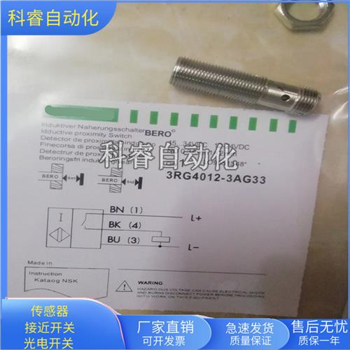 3RG4012-3AG33四芯接插件PNP常开M12传感器电压10-30VDC