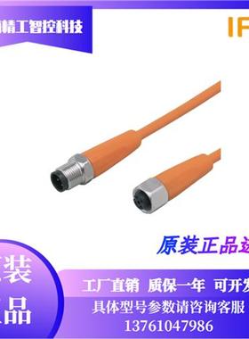 全新接近开关接插线EVT044 EVT008 EVT007 EVT009质保一年