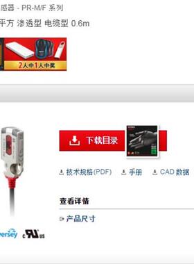 全新原装传感器PR-FB15N3