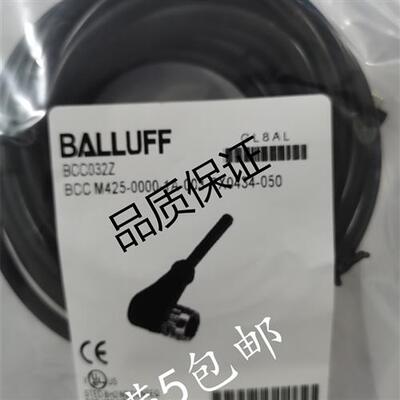 现货供应巴鲁夫BCC032Z BCCM425-0000-1A-003-PX0434-050连接线