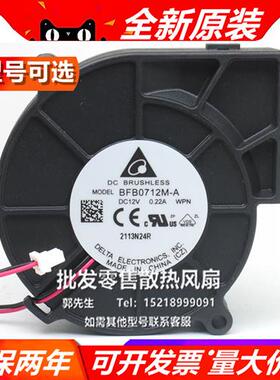 BFB0712HH/H-AF00/M-A 7525 12V 7.5CM/厘米 涡轮鼓风散热
