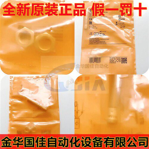 进口易福门电感式接近开关IF7100 适用工厂开关传感器