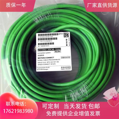 6FX5002-2DC46-1CF0 1DA0 1EA0 编码器电缆线 6FX8002-2DD48-1BF0