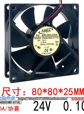 正品  AD0824MS-A71GL 8025 24V 0.10A 8CM/厘米变频器风扇