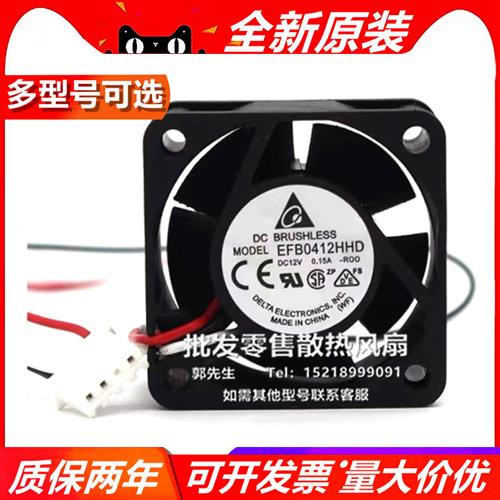 EFB0412HHD原装H3C华三交换机风扇5600 S122 3600 4020 12V 0.15A