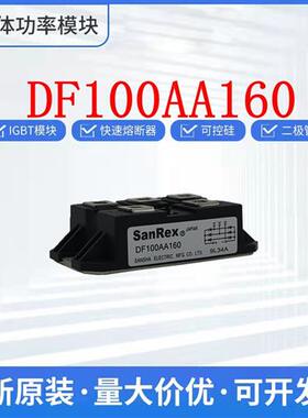 DF100AA160  DF100AA120 DF100AA180 DF50AA120三社整流桥模块