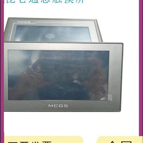 二手触摸屏 TPC4013EI/ED/EF 7021EW 7012EW/EI 7022EW