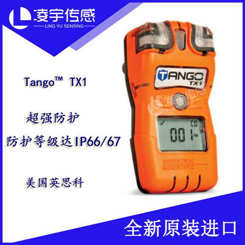 TANGO-TX1单一气体CO H2S SO2 NO2 双传感器检测仪一氧化碳