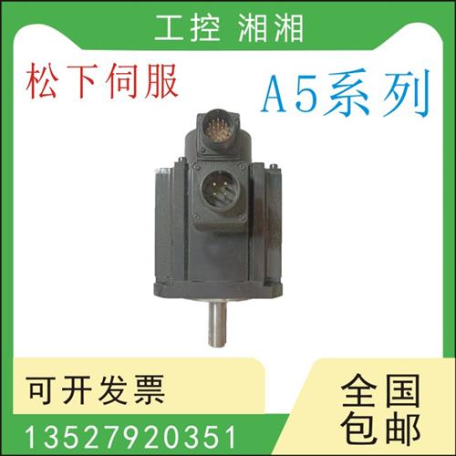 A5伺服1KW MDDHT3530E MDME102GCHM MDME102GCHM MHME102GCH