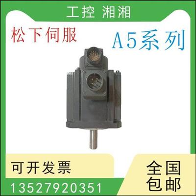 A5伺服1KW MDDHT3530E MDME102GCHM MDME102GCHM MHME102GCH