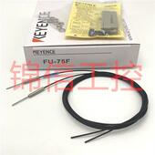 正品 KEYUENCE 全新原装 75F对射型光纤 配件齐全质保1年