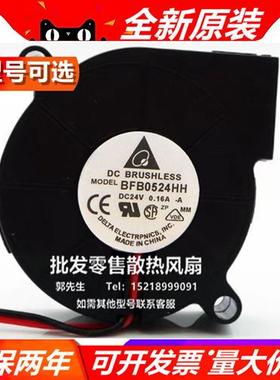 5015 24V 0.16A 5CM 涡轮 离心鼓风机 散热风扇 BFB0524HH