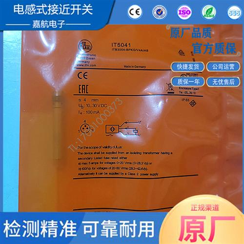 易福门电感式接近开关IT5041 IT5040 IT5020 IT5001 IT5034传感器