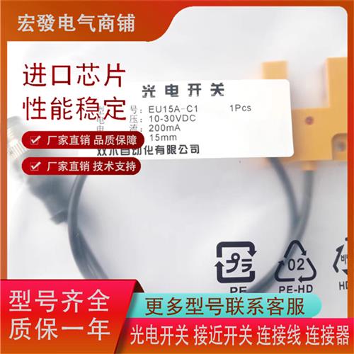 光电槽型 EU15A-C1 E3S-GS30E4 E3S-GS30C1 E3S-GS30A1传感器现货