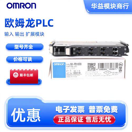 欧姆龙电源模块NX-PD1000 PF0630 0010 0020 PC0030 TBX01 PD0730