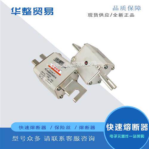 全新熔断器PC72GB69V200TF F301328 PC72GB69V250TF G301329