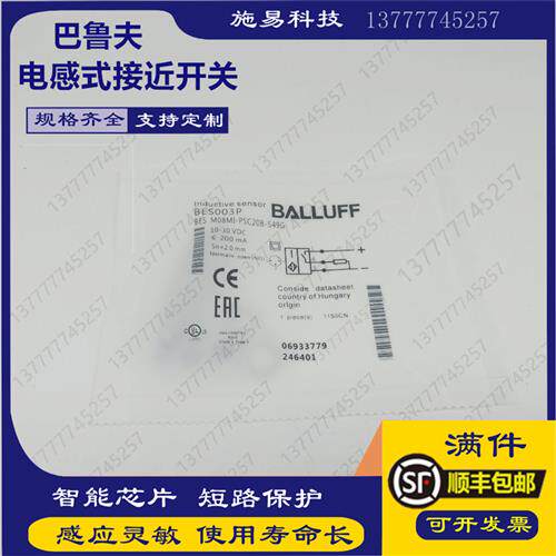 现货全新巴鲁夫接近开关BES0286 BES516-209-BO-E-05电感式