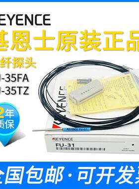 基恩士光纤传感器FU-35FA FZ 66 5F4F 7F 35TZ 66 67 77TZ 25 79U