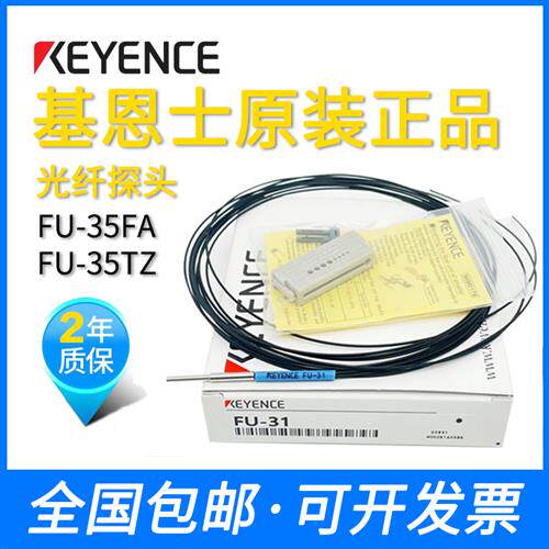 基恩士光纤传感器FU-35FA FZ 66 5F4F 7F 35TZ 66 67 77TZ 25 79U