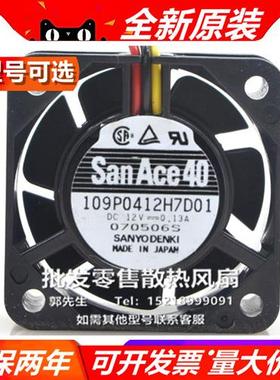 109P0412D/F/H/G/E603/2/20/1/637/D12/09/10/08/6/7D01/18  风扇