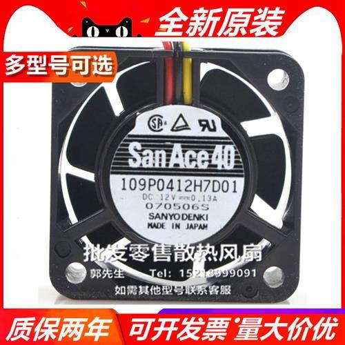 109P0412D/F/H/G/E603/2/20/1/637/D12/09/10/08/6/7D01/18  风扇
