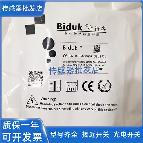 必得客I1CF-M1202N-O3U2 I1CN-M1204N/M1208P-O3U2/C3U2