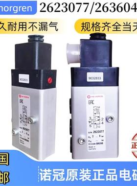 2622200/8010777/8020750/2637050IMIHERION电磁阀全新原装