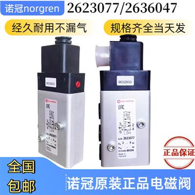 2622200/8010777/8020750/2637050IMIHERION电磁阀全新原装