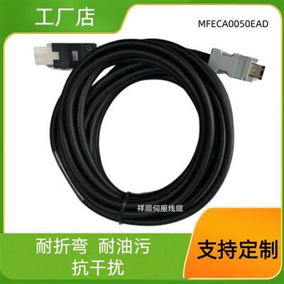 伺服A6编码器X6接口线小功率编码器线MFECA0050EAD