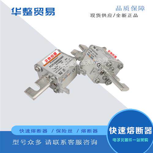 全新原装熔断器PC30UD69V200TF X300055  PC30UD69V250TF Y300056