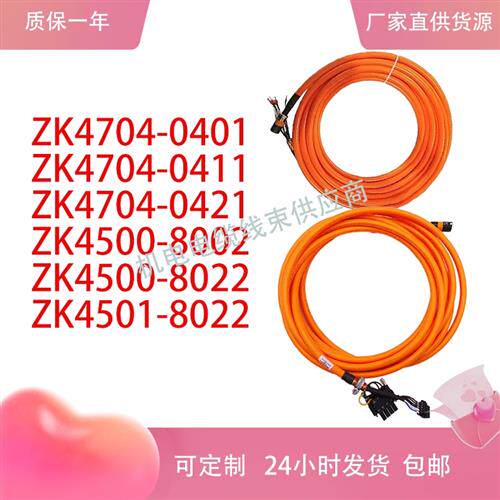 倍福伺服电机动力线ZK4500/01-8002/22-ZK4704-0401/11/21连接线