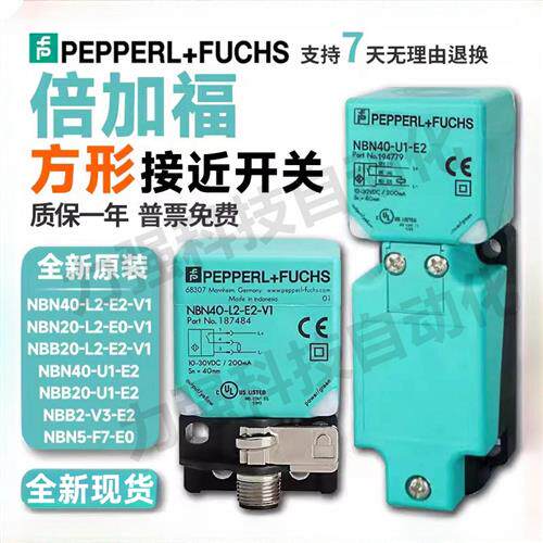 方形接近开关NBN40-L2-E2-V1 NBB20-U1-E0 L3 A2-V1  NRB30