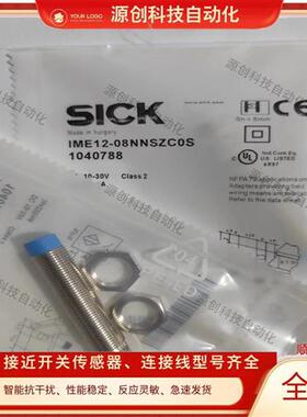 全新接近开关IME12-08NNSZCOS IME12-08NPSZCOS传感器质保一年