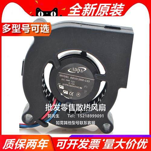 原装 AB5012MX-C03 12V 0.12A 5020 5CM 明基投影仪风扇