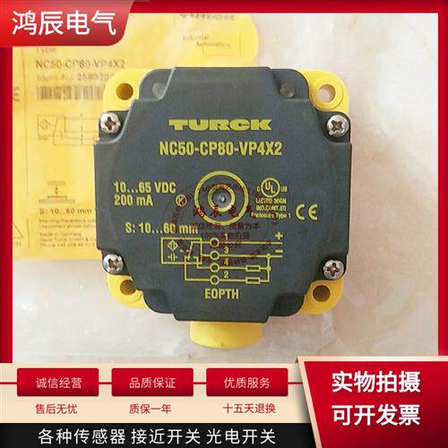 电感式接近开关NI50-CP80-VN4X2 NC50-CP80-VP4X2 NI75U