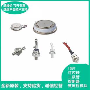 KA1200A1600V 可控硅 晶闸管模块 极速发货 现货可直拍