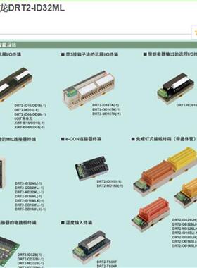 端子模块DRT2-ID32ML,日本全新原装。质量保证