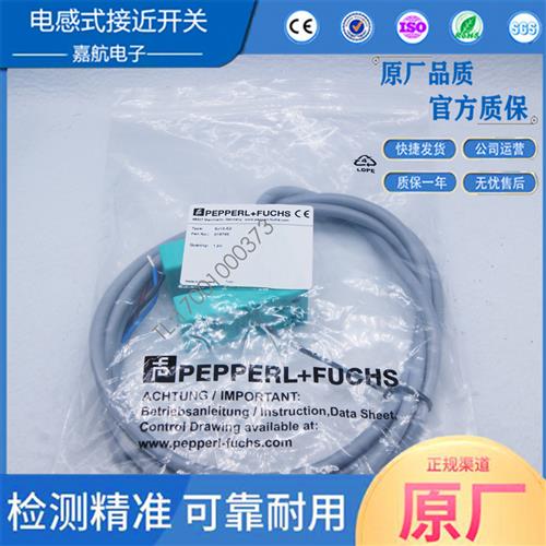 倍加福接近开关SJ15-E2槽型电感式传感器槽宽15mm3线直流质保一年