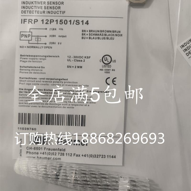 全新耐高压传感器IFRP 12P1501/S14 IFRP 12P1504/S14感应开关