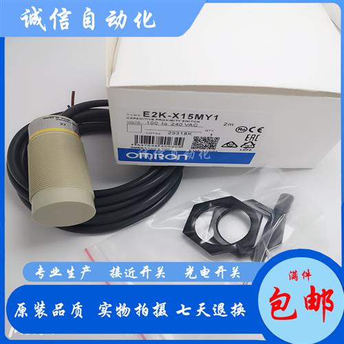 接近开关电容式E2K-X15ME1 X15MF1 X15ME2 X15MF2 X15MY1 X15MY2